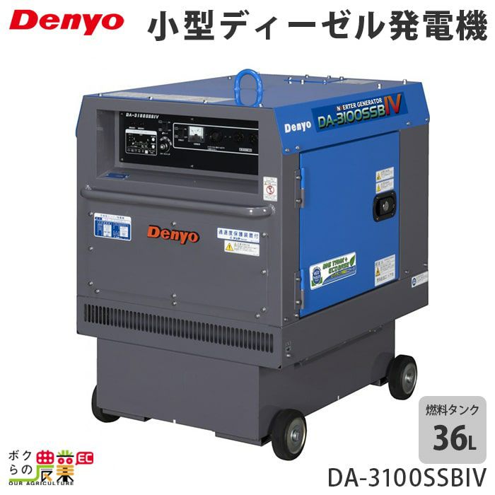 国内最安値！  Denyo (デンヨー) 小型・中型ディーゼル発電機 TLG-7.5LSK 防音型(三相機) 