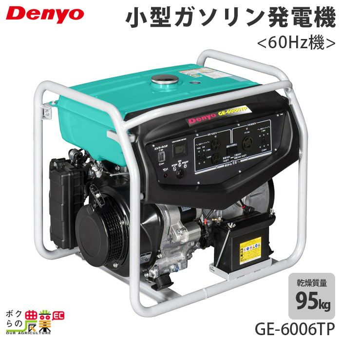 超可爱の 可搬型ディーゼル発電機 DCA-6LSX 単相機 DCAシリーズ デンヨー Denyo