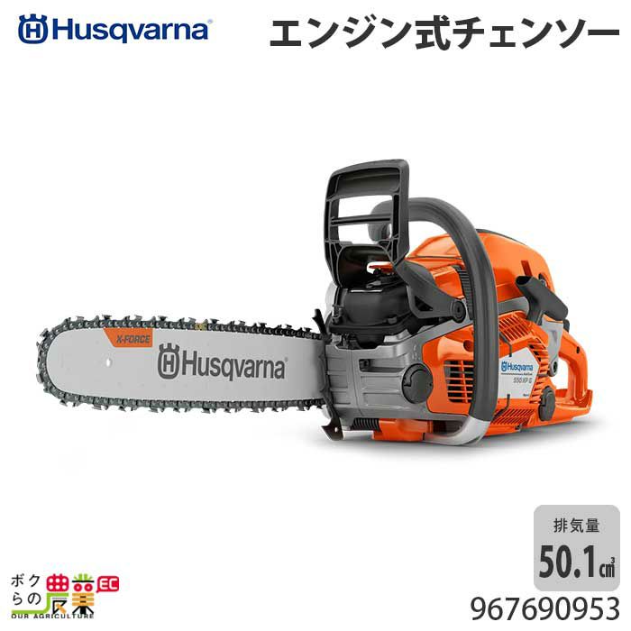 ハスクバーナ ハスクバーナ(Husqvarna) エンジン式チェーンソー 【135