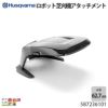 代引不可 ハスクバーナ Automower ハウス 小 587236101