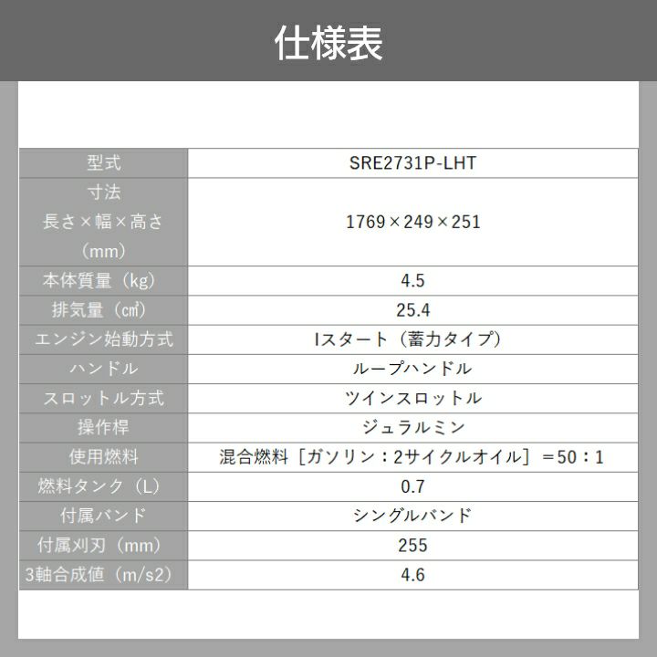 共立 草刈機 エンジン式 草刈機 SRE2731P-LHT 肩掛け式 ループハンドル