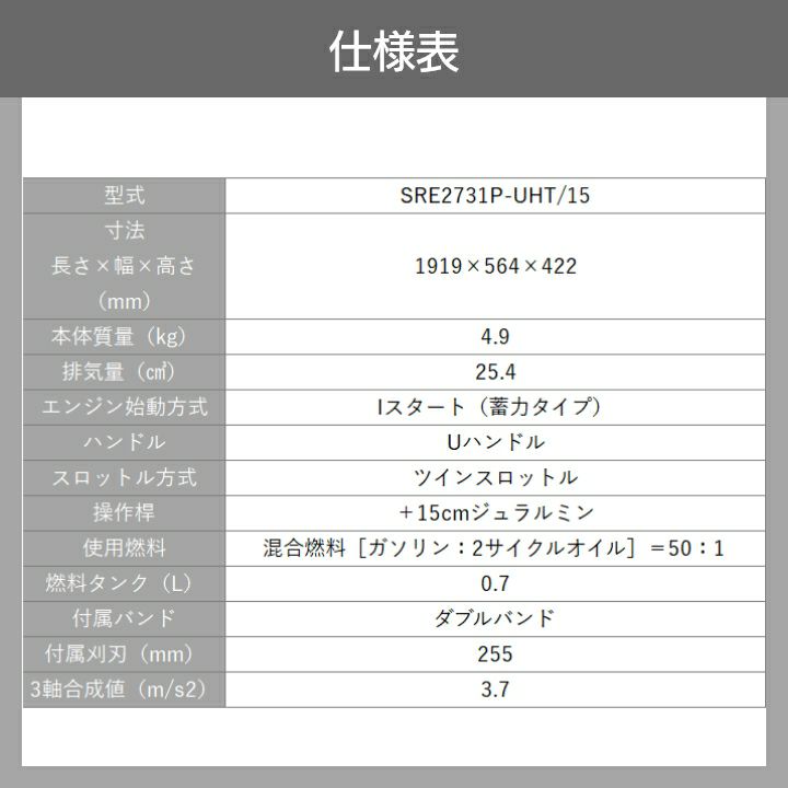 共立のエンジン刈払機SRE2731P-UHT/15ならボクらの農業EC