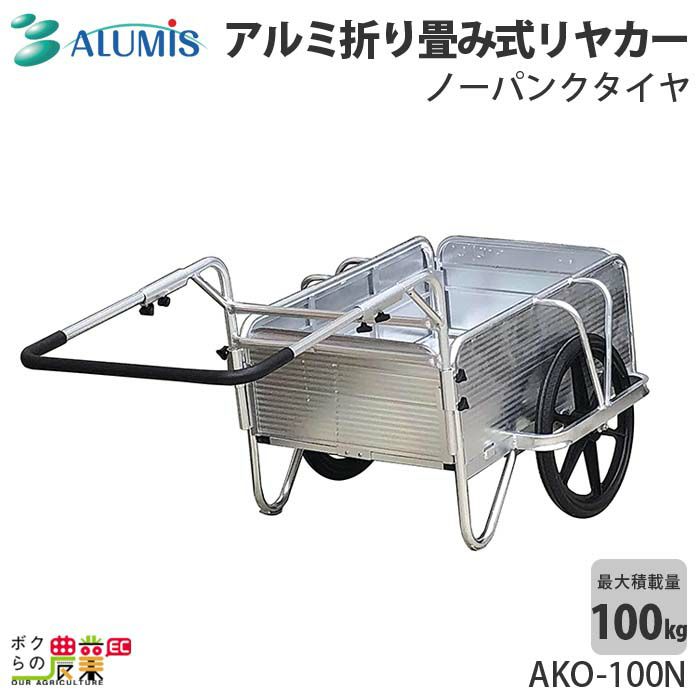 日本最級 アルミス ノーパンクハートタイヤ 3.25-8 AMH-01N