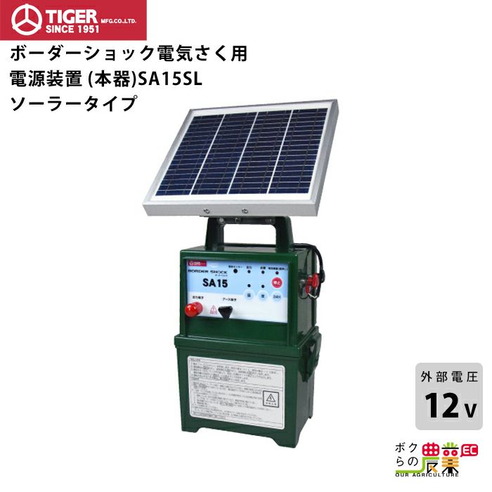 ファームエイジ 電牧柵 ソーラー電牧 ファームエイジ 電牧柵 ソーラー電牧