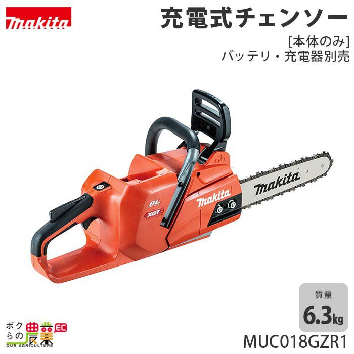 マキタ 40V 250mm 充電式チェンソー MUC002G 乗っかっ 本体のみ