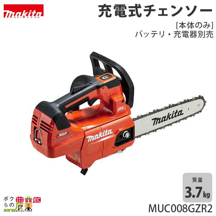 【格安在庫】HO1 未使用品 マキタ 40Vmax 250mm 充電式チェーンソー MUC002GRDX チェーンソー