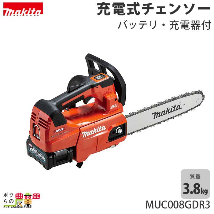 Makita 充電式チェンソー MUC405D （買取実績】マキタ 400mm充電式 