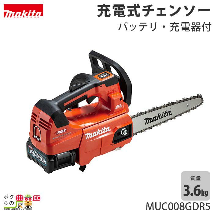 特価販売１円～マキタ/makita/充電式チェーンソー/MUC353DPG2/新品外箱のみ開封 チェーンソー