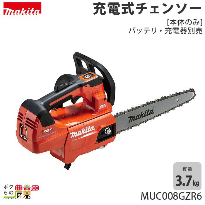 マキタ 40V-300mm充電式チェンソー(薄刃/80TXL-51)本体のみ MUC009GZ3