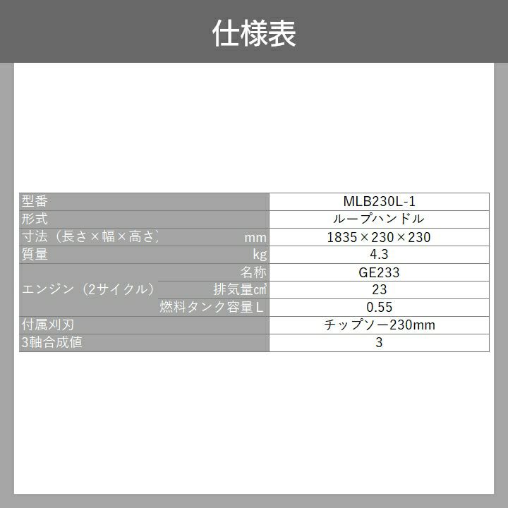 2024年3月入荷予定 エンジン草刈機 ループハンドル 排気量 23cc 肩掛け