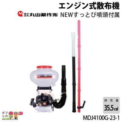 背負い式散布機を探すならこちら。手動・エンジン式噴霧器なども
