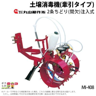 土壌消毒機を探すならこちら。手動・エンジン式噴霧器などもお取り扱いしています