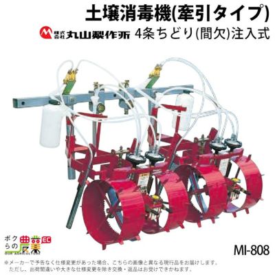 土壌消毒機を探すならこちら。手動・エンジン式噴霧器などもお取り扱いしています