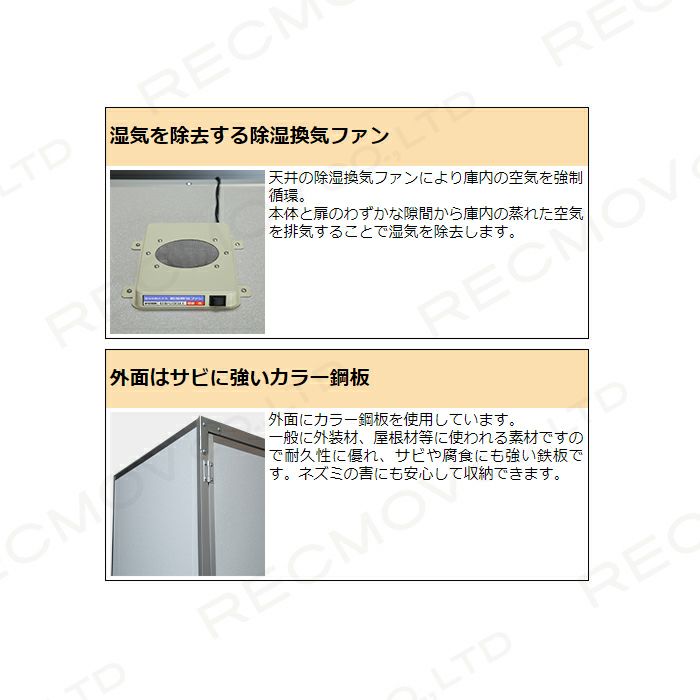 川辺製作所 総桐米保管庫 FN-06（ファン付） | ボクらの農業EC本店