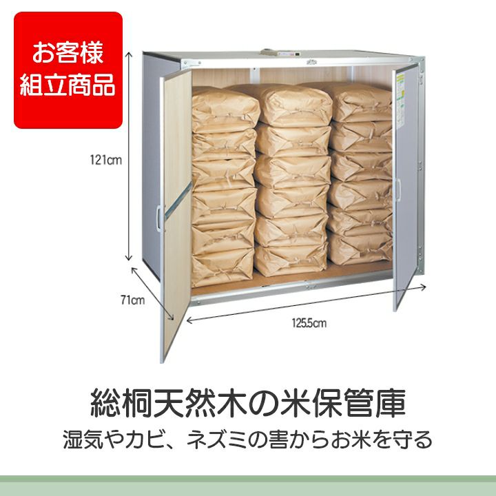 川辺製作所の米保管庫FN-09ならボクらの農業EC