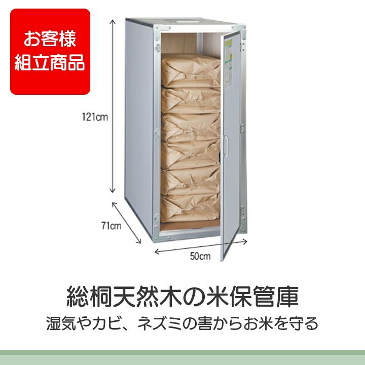 メ*3様 米保管庫 米保管庫 お米 収納庫 家庭 3俵 RSU-06C 米保管庫天板開閉式 こめっ庫