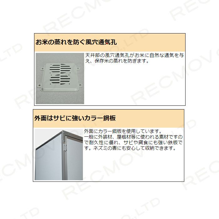 川辺製作所 総桐米保管庫 KN-09（風穴付） | ボクらの農業EC本店