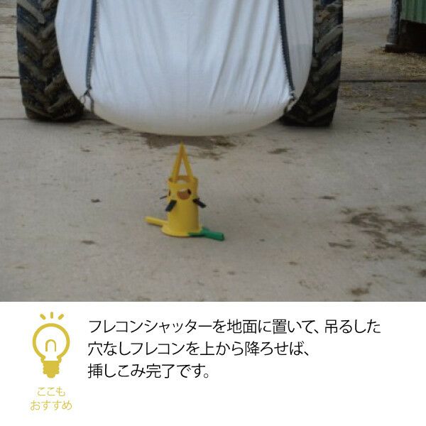 シンセイ フレコンバッグ（丸型）0.5t口無 10枚入 農業資材 水稲 収穫 - 2