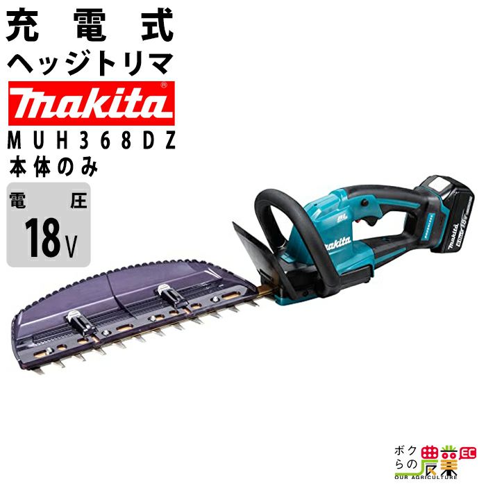 makita マキタ 300mm 充電式生垣バリカンMUH305D 18V - 工具/メンテナンス