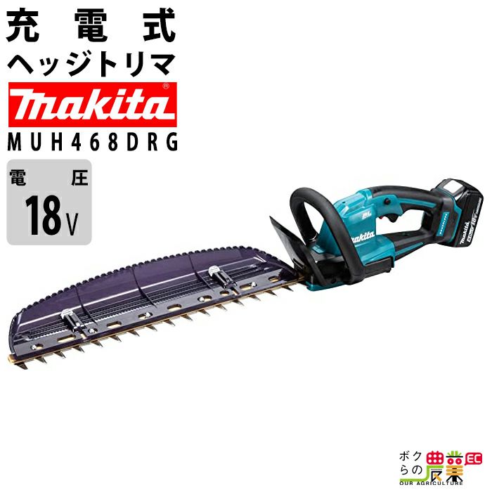 マキタ ヘッジトリマ MUH408DRG バッテリBL1860B×1本・充電器DC18RF付