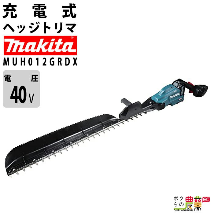 マキタ ヘッジトリマ MUH015GZ 40V 充電式 トリマ 本体のみ makita 枝