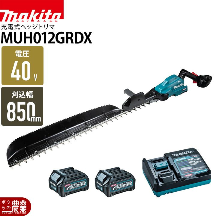 マキタ(Makita) 500ミリ充電式片刃ヘッジトリマ 40Vmax バッテリ・充電 