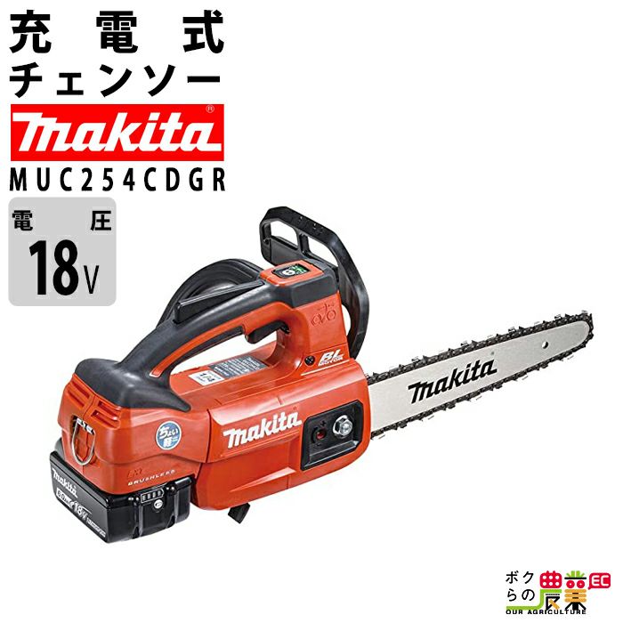 マキタ 充電式 チェーンソー 18V MUC254DZ MUC254DZR 充電式 青 赤 