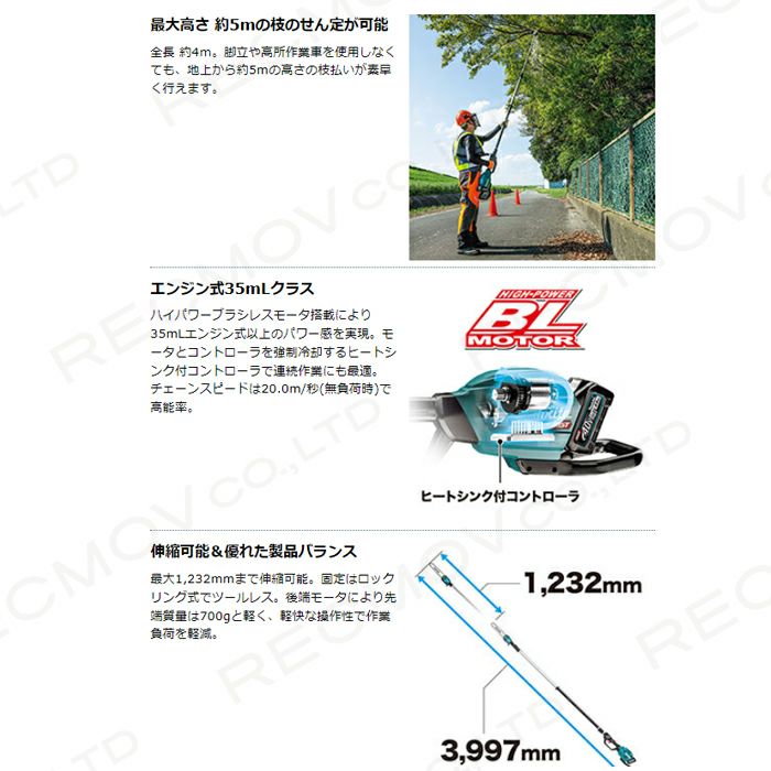 ガーデニング用具 マキタ(Makita) ２５０mm充電式高枝チェンソー 36V バッテリ・充電器別売 MUA251DZ  :20231204232027-01540:DIYインテリアの店friendlymoon 通販  道具、工具 