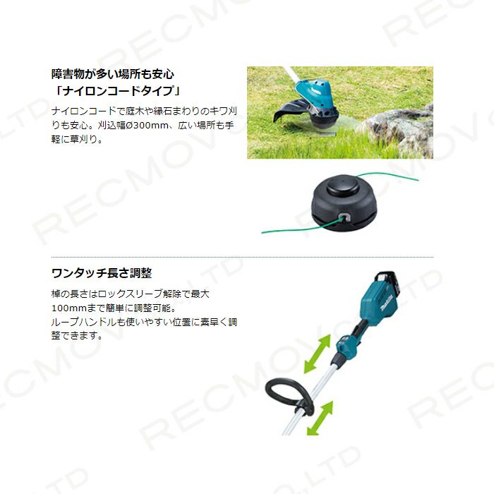 マキタ 草刈機 18V ナイロンコード 刈込み幅 300mm ループハンドル MUR189DZC 青 MUR189DZCP ピンク 刈払機 2.8kg  本体のみ バッテリ充電器別売 | ボクらの農業EC本店