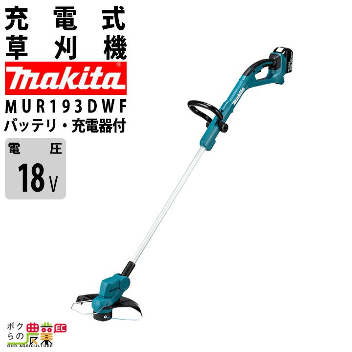 マキタ充電式草刈機 MUR193DSF【バッテリーと充電器は付属しません】 マキタ MUR193DSF 18V 充電式草刈機 ループハンドル(ナイロン