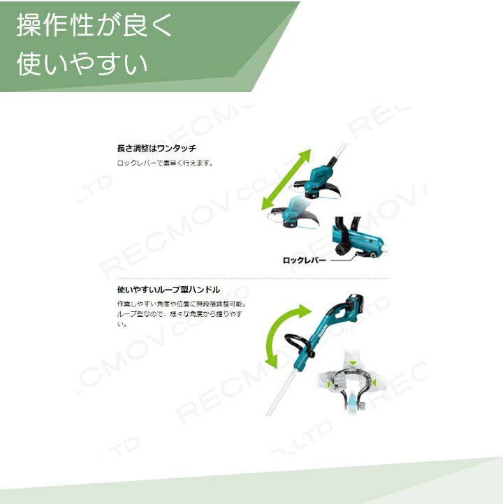 マキタの充電式刈払機MUR193DSFならボクらの農業EC