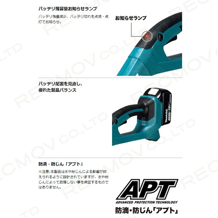 マキタの充電式刈払機MUR193DZならボクらの農業EC