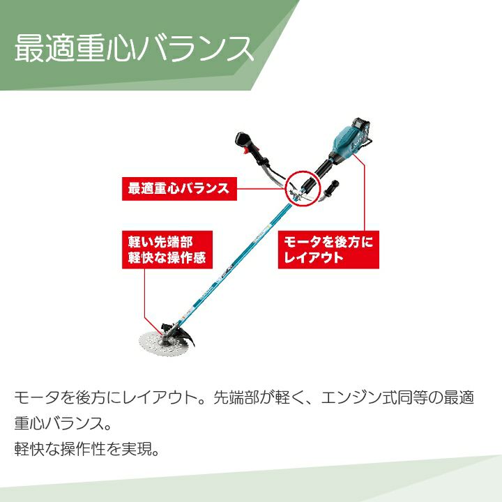 マキタの充電式刈払機MUR006GRMならボクらの農業EC