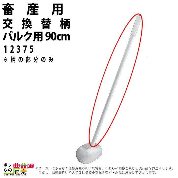 体重推定尺・和牛ならボクらの農業EC