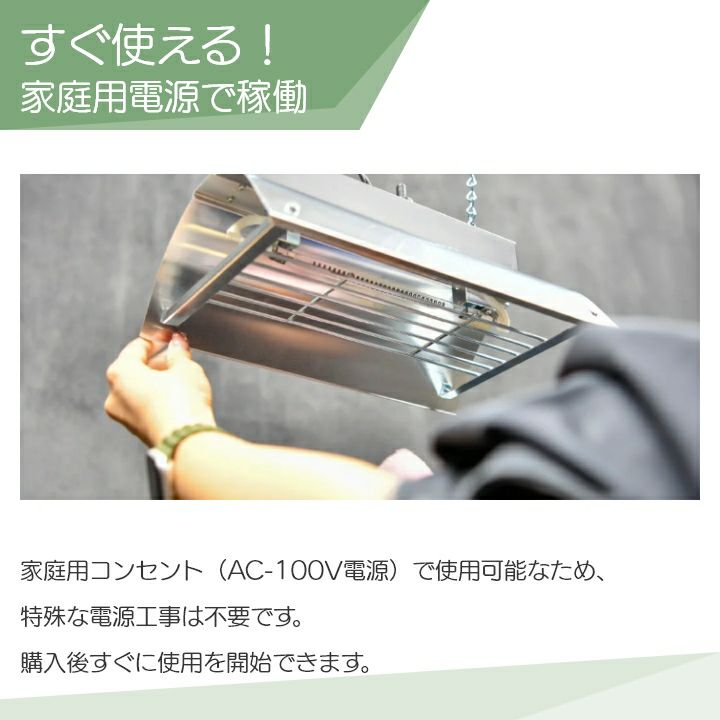 赤外線 畜産用ヒーター ミニぽか HCM-1024A 100V メトロ電気工業株式