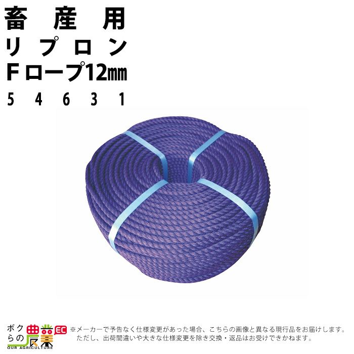 まとめ) TRUSCO 台付ポリプロンピレンロープ 12mm×4m TPP-124 1本 〔