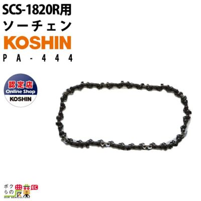 よっしゃん SEKISUI J-SHOP ステンクラーつぎたし伸縮物干し竿 STN－4N