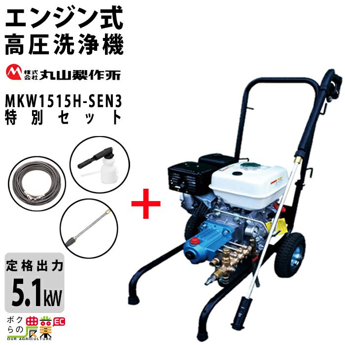 マルヤマ ＜TSW41H＞ 農用高圧洗浄機 ＢＩＧＭ エンジン 丸山製作所 maruyama - 3