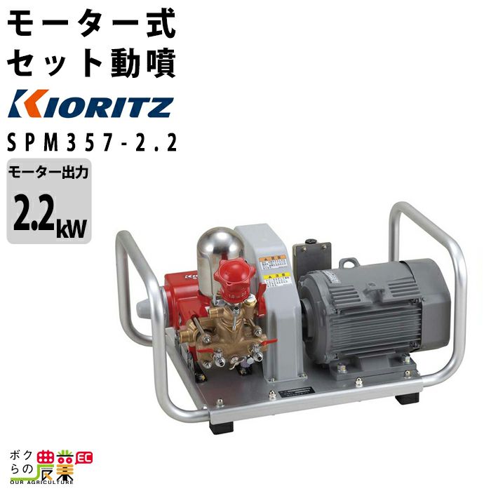 受注生産 納期別途ご案内 共立 モータセット 動力 噴霧器 SPM617