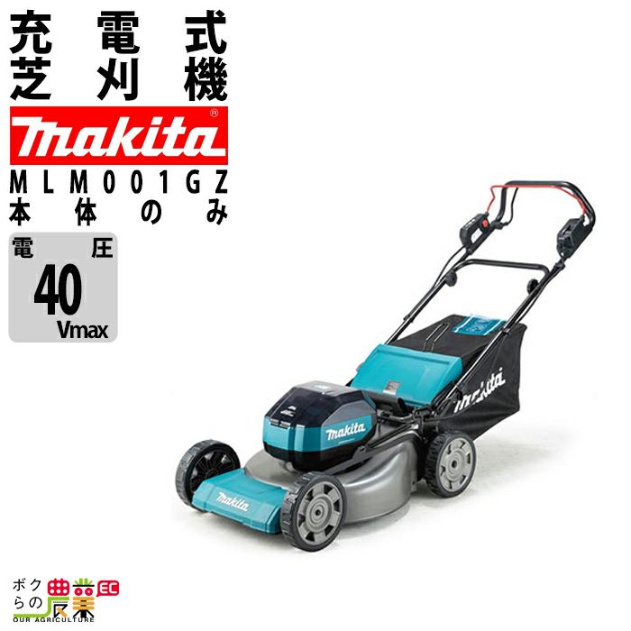マキタの充電式の草刈り機 未使用デス