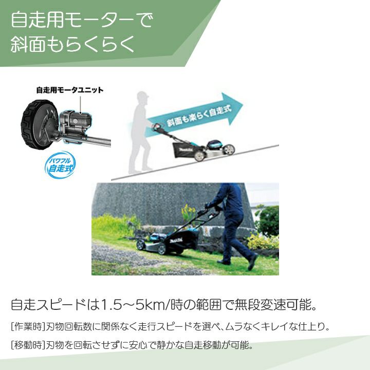 (マキタ) MLM002GZ 充電式芝刈機 芝刈り機 (自走式) (刈幅：530mm) (ロータリー式) - 2