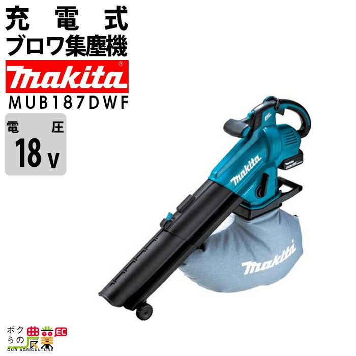 新品・未使用】Makita 充電式ブロワ MUB001GZ（【楽天市場】マキタ 
