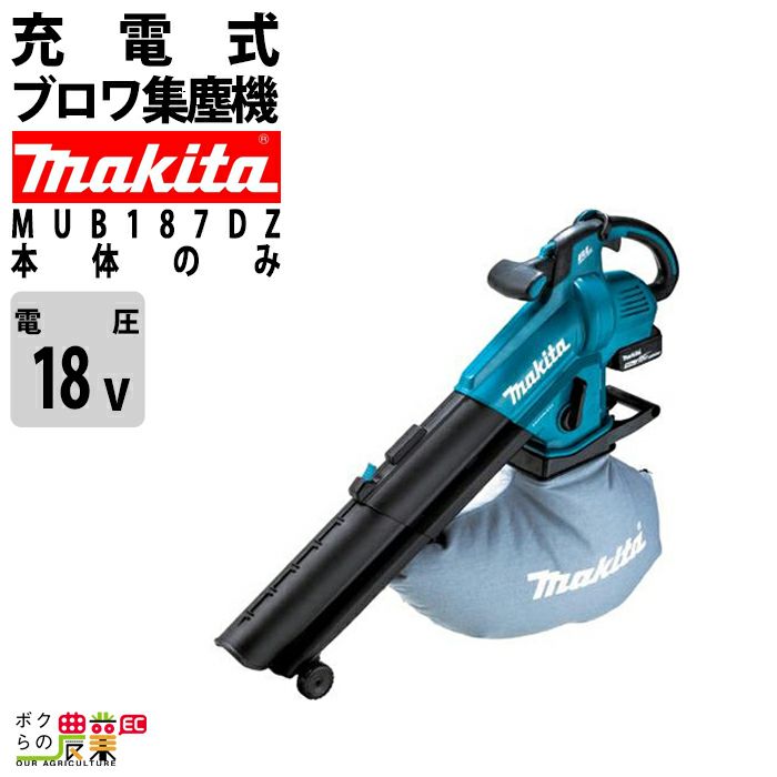 ☆makita（マキタ）充電式ブロア中古美品 - その他