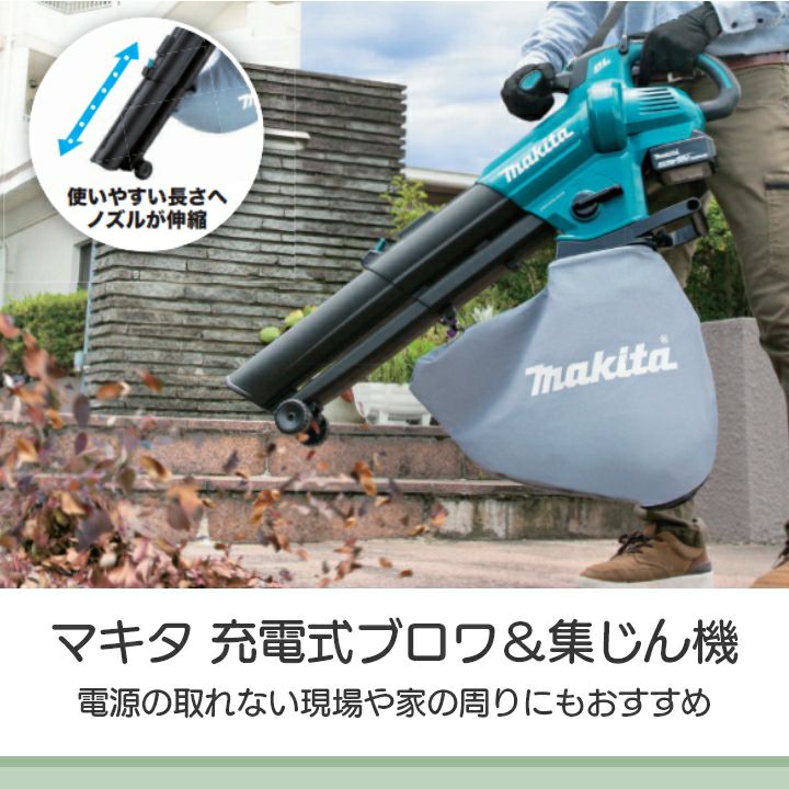 マキタ(Makita) 充電式ブロワ MUB363DZ - メンテナンス