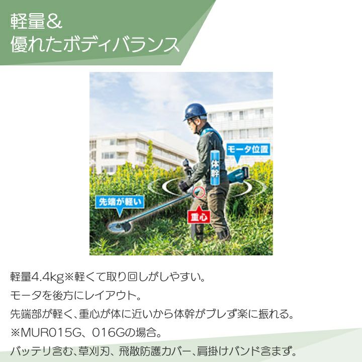 マキタ 草刈機 MUR015GRM 40Vmax マキタ 充電式 草刈機