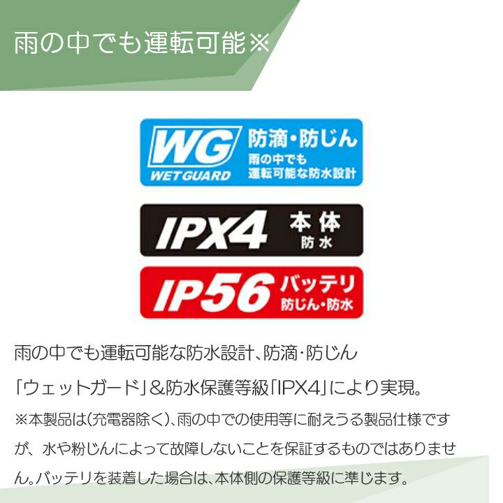 マキタの充電式刈払機MUR016GZならボクらの農業EC