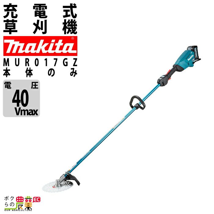 Makita マキタ チップソー003G 40vmax バッテリー別売り