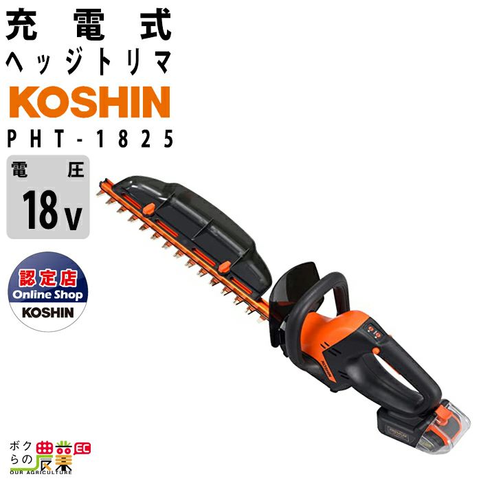 工進 草刈機 SBC-1825B 18V チップソー・バッテリー・充電器付 KOSHIN