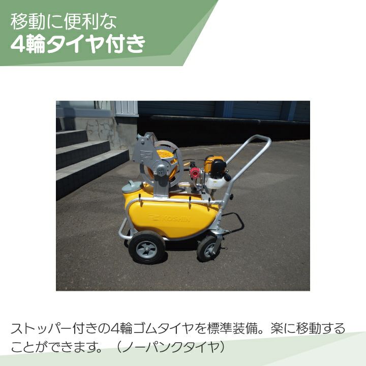 超歓迎された 工進のキャリー式噴霧器MS-ERH50T+NZ-870ならボクらの農業EC その他