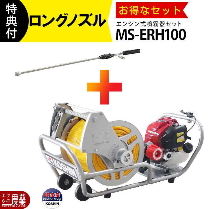 動力噴霧機 中央工業 トップNR TNR 三菱エンジン動噴セット （注入動噴 